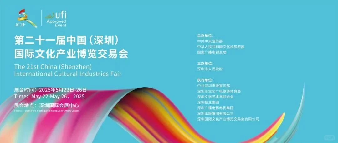 文博会焕新升级,文化盛宴再启华章