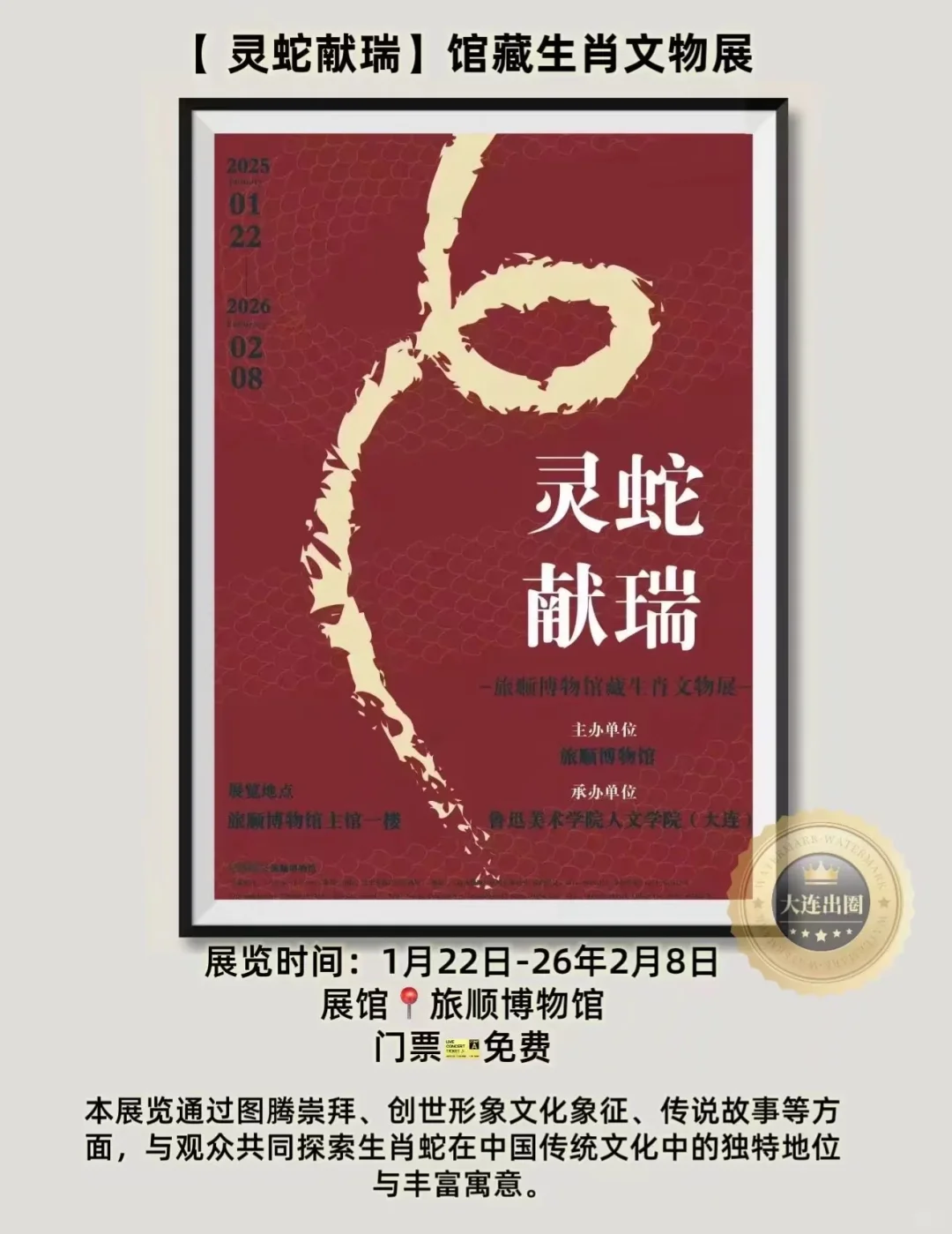 【大连7月必看】18个展览✅15场博览会✅收藏好