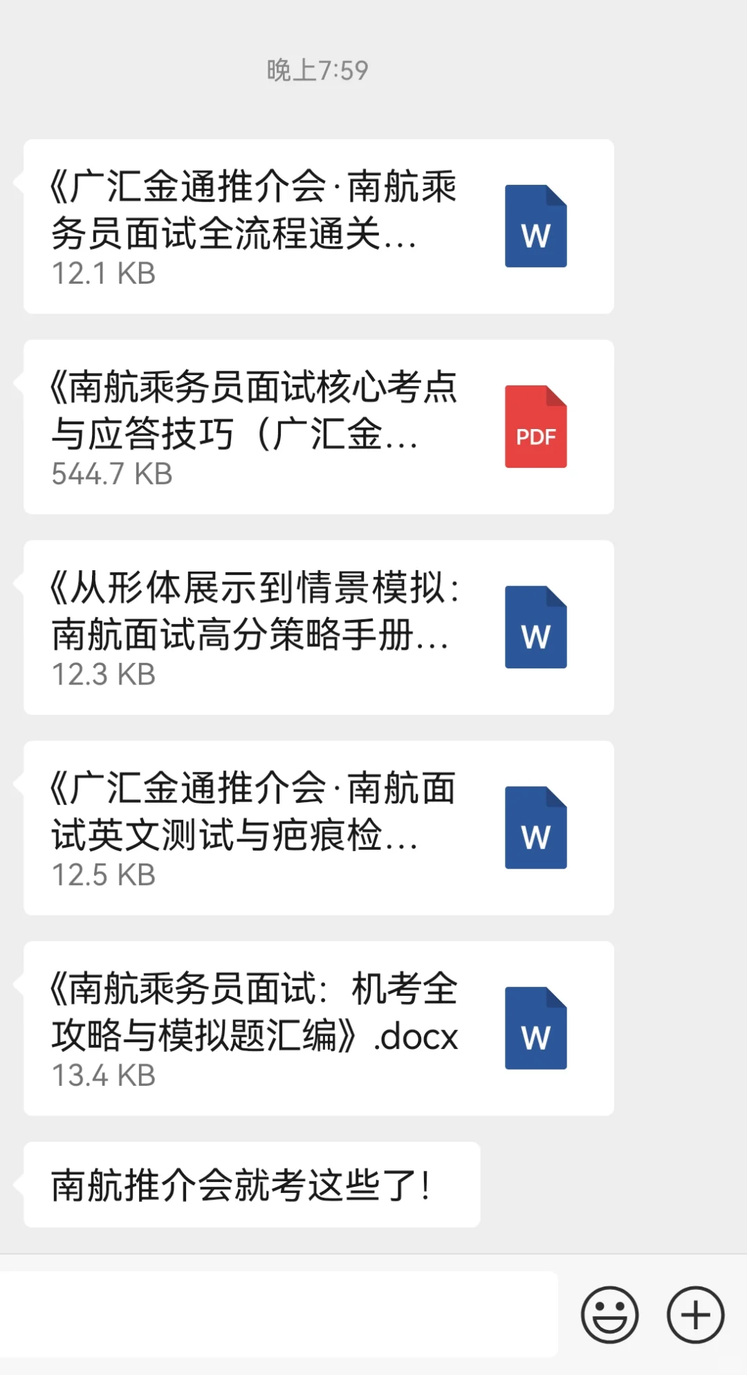 网上把金通推介会贬的太过了