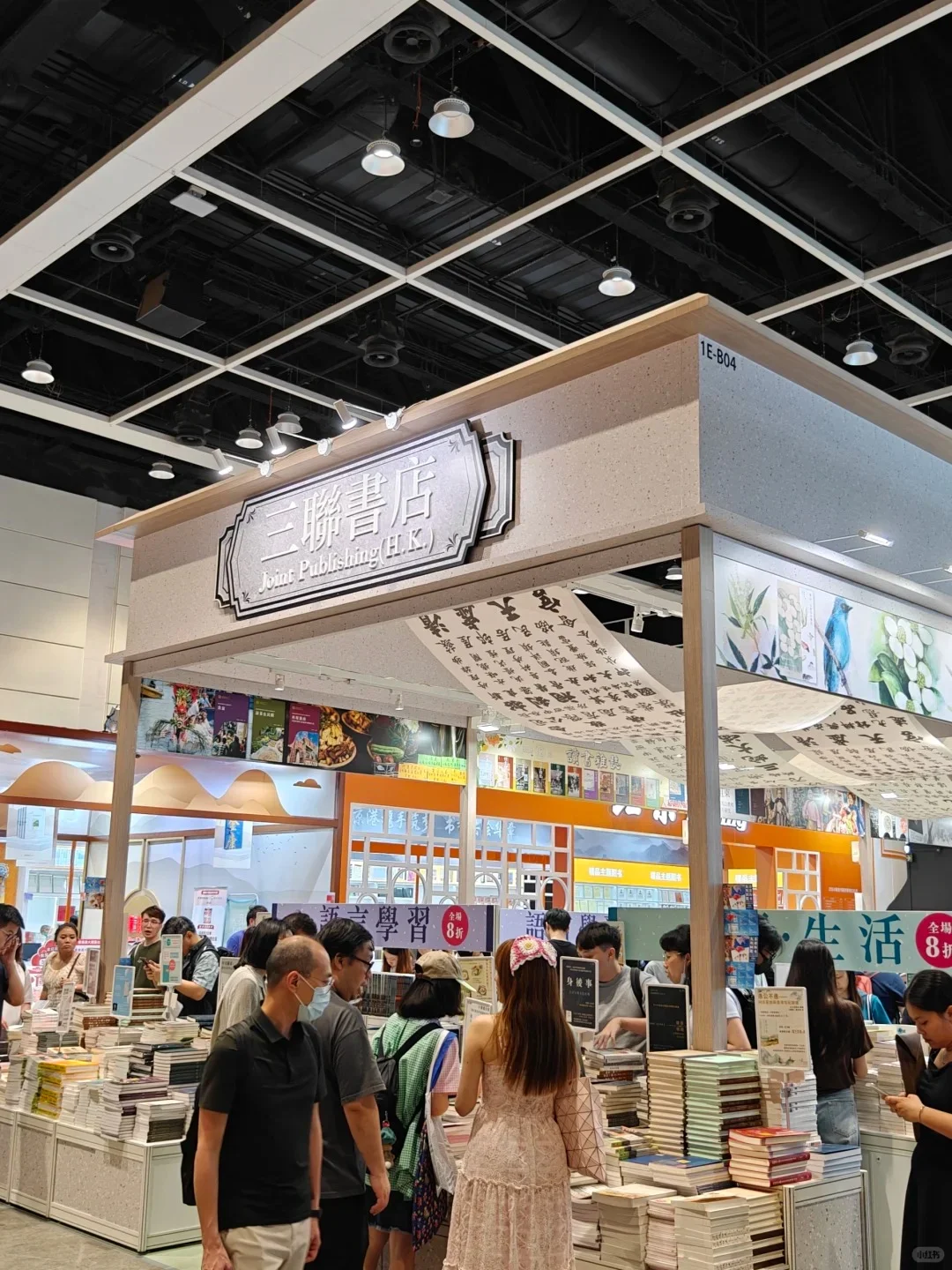 香港书展览会 Hongkong Book Fair