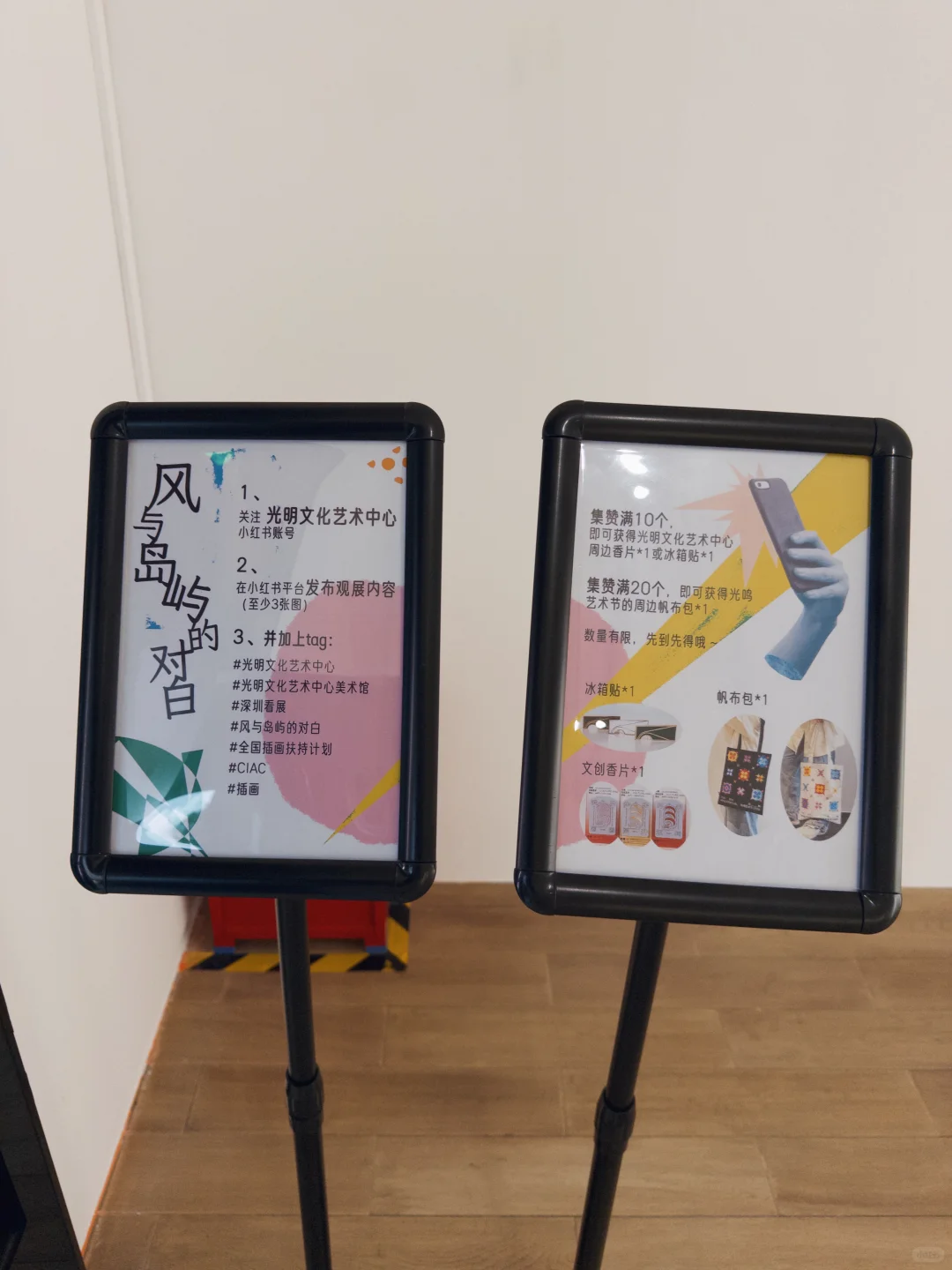 深圳看展|「风与岛屿的对白」打卡送周边哟‼️