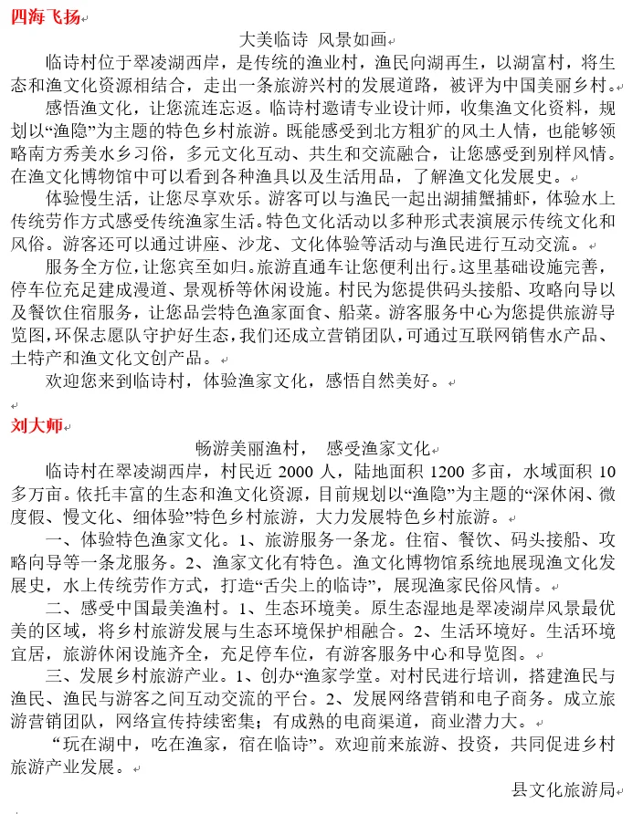 国考申论答案对比｜22国考副省第三题