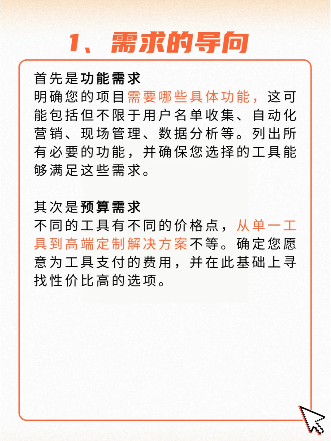 会展活动的数字化工具,到底怎么选?