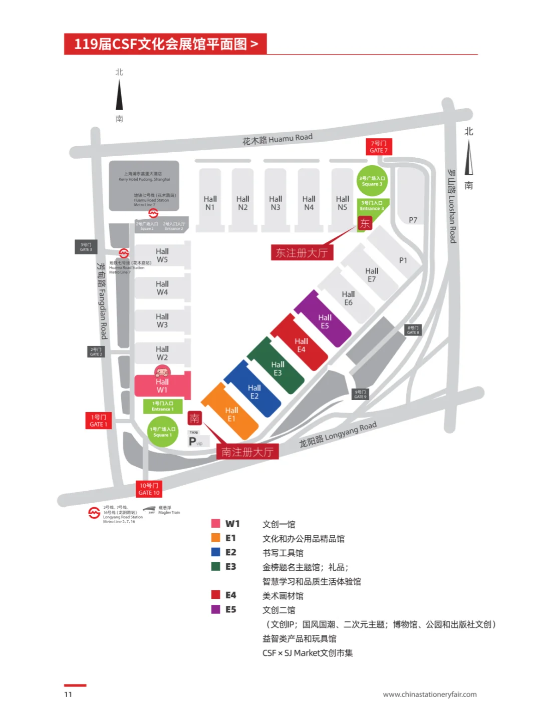 119届csf上海文化会,中国文化用品交易会