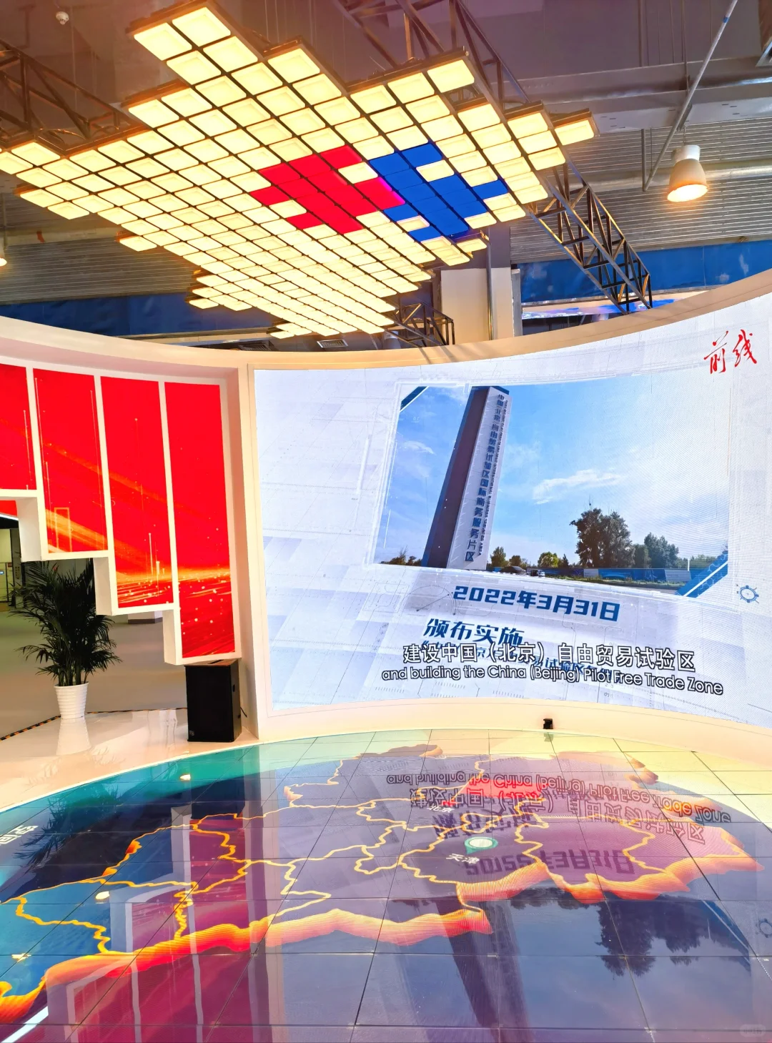 2024年中国国际服务贸易交易会