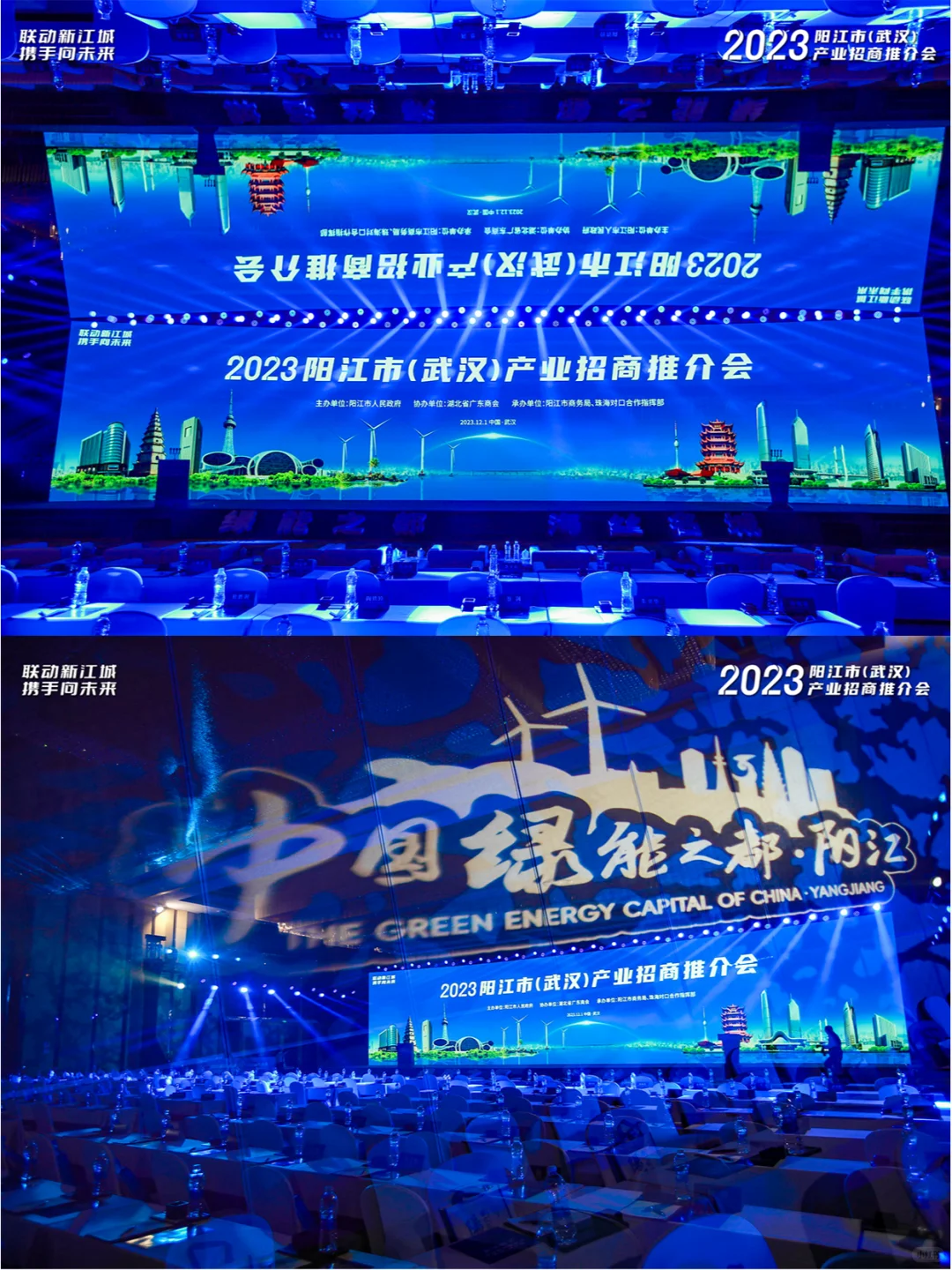 推介会案例丨阳江(武汉)产业推介会