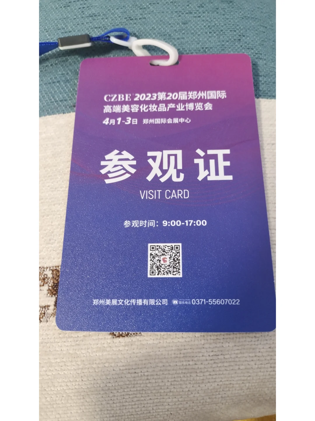 郑州会展中心展会