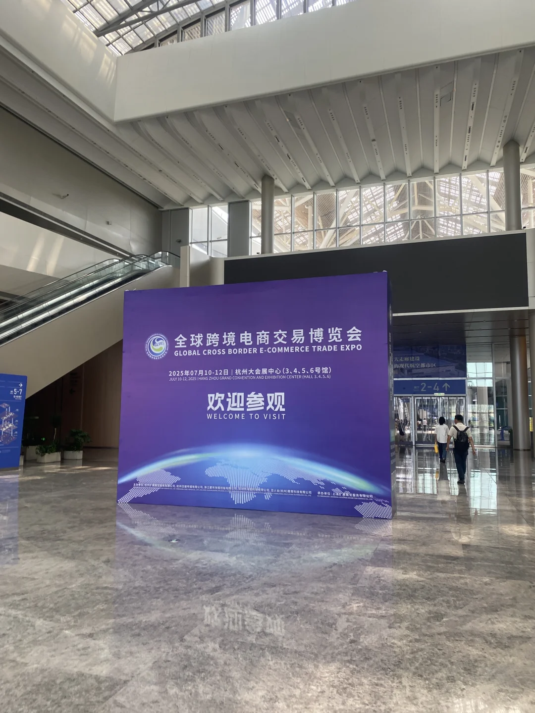 杭州全球跨境电商交易博览会