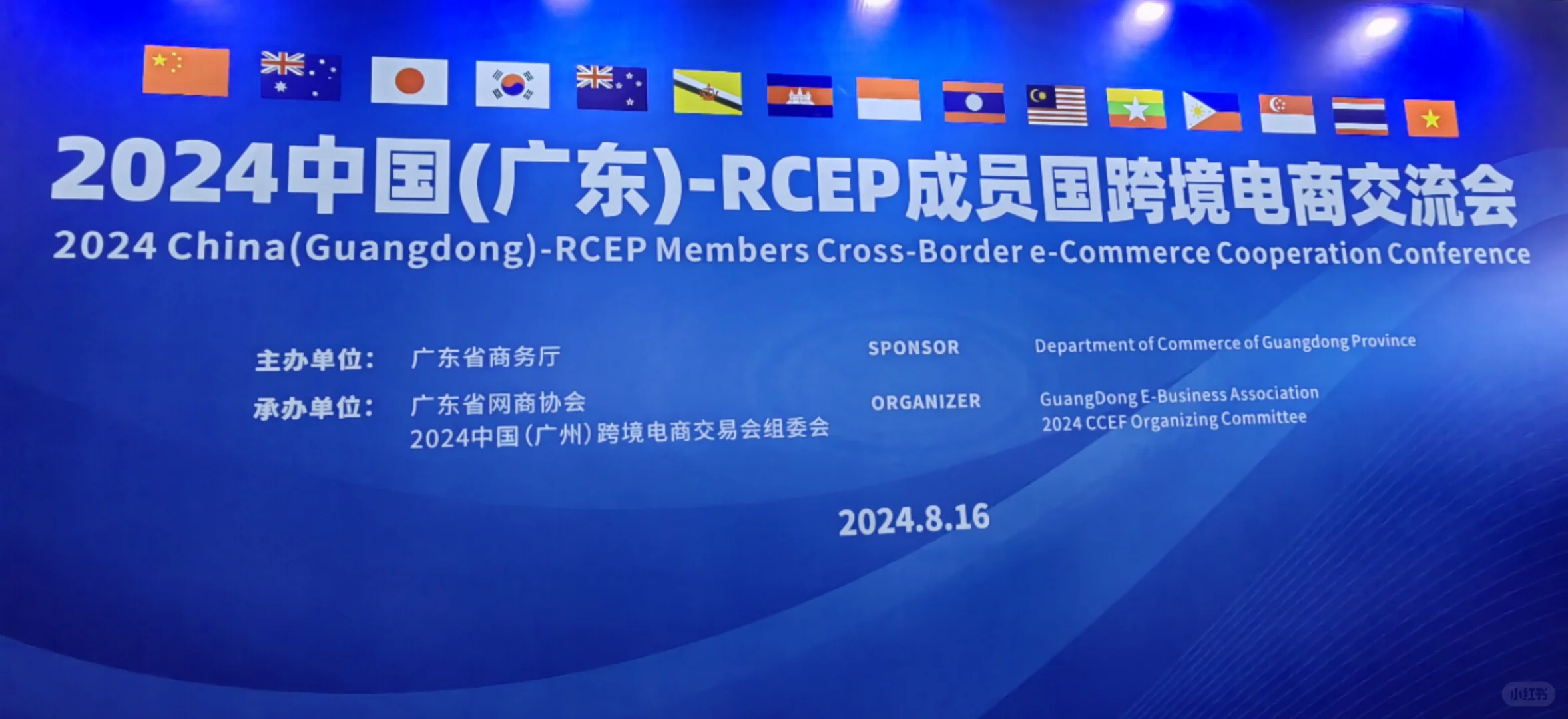 跨境电商交易会