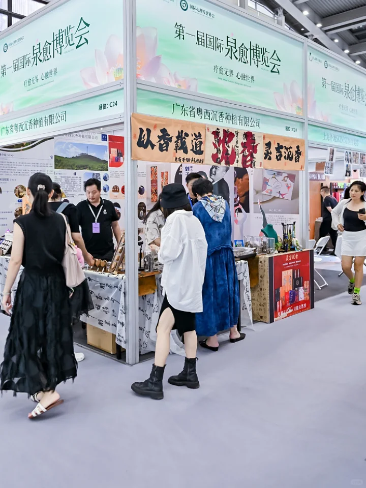 第二届疗愈博览会官宣啦!?免费领票