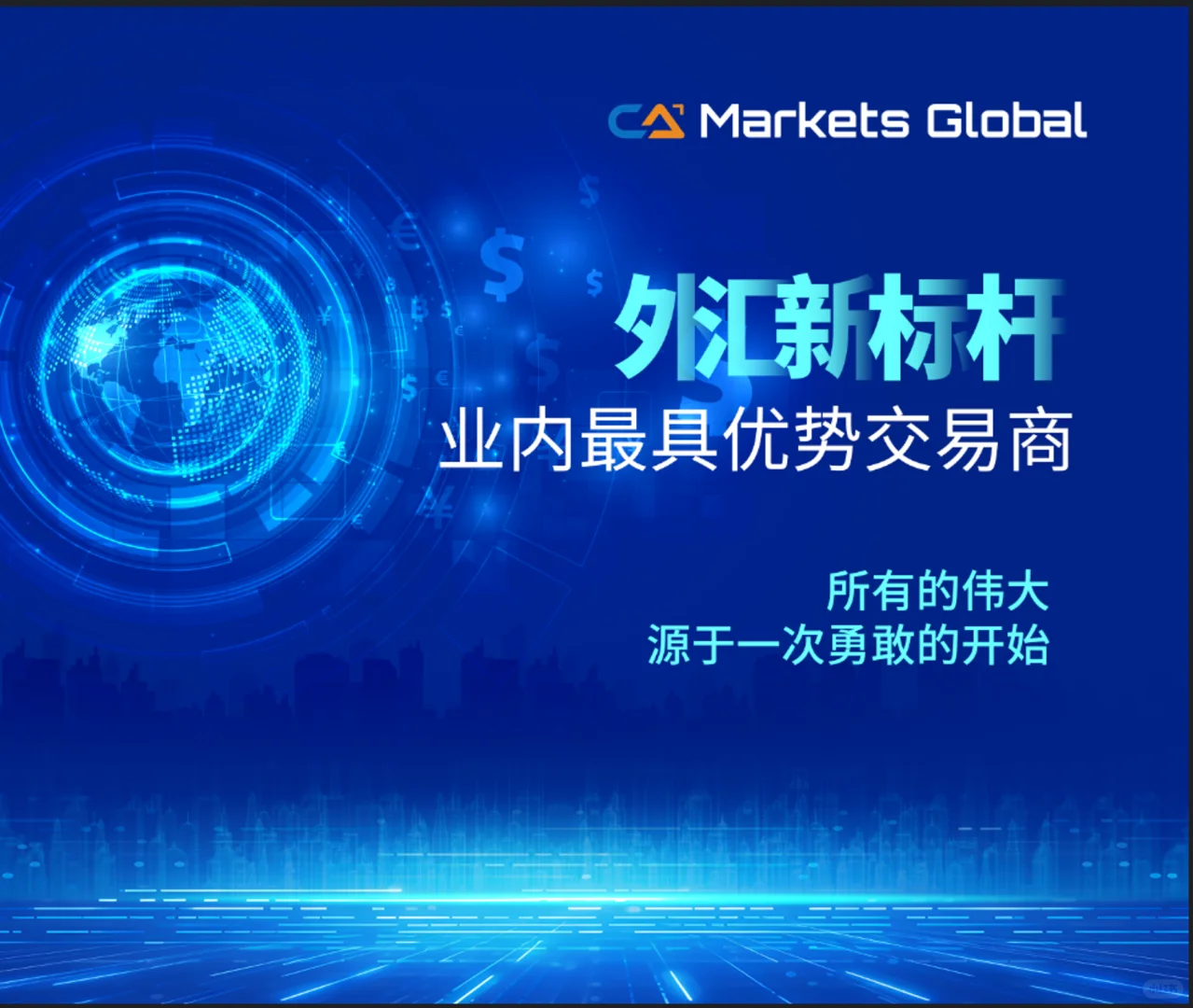 CA Markets香港展会