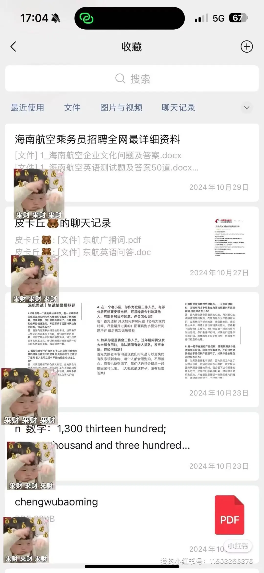 金通北京推介会通关秘籍