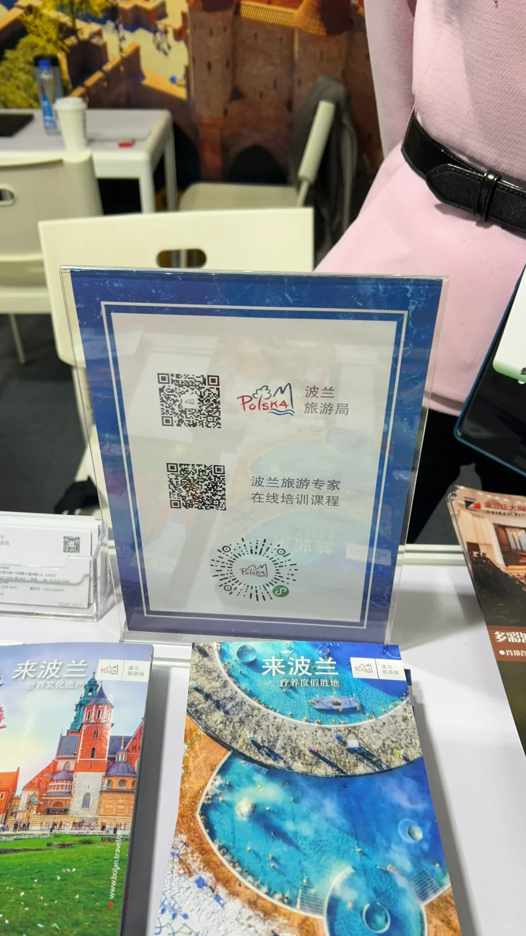 中国出境旅游交易会2023