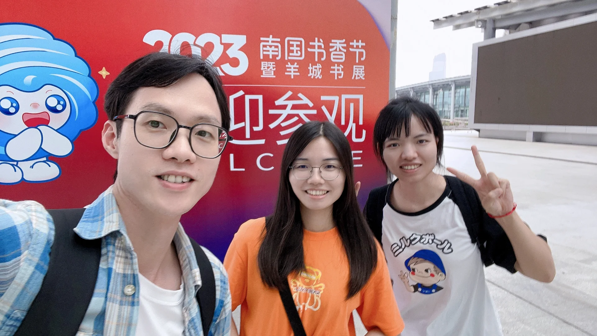 2023跨境电商交易会