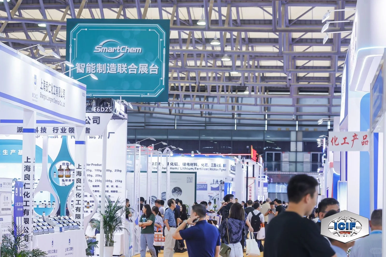 必看!2025中国国际化工展ICIF亮点全解析✨