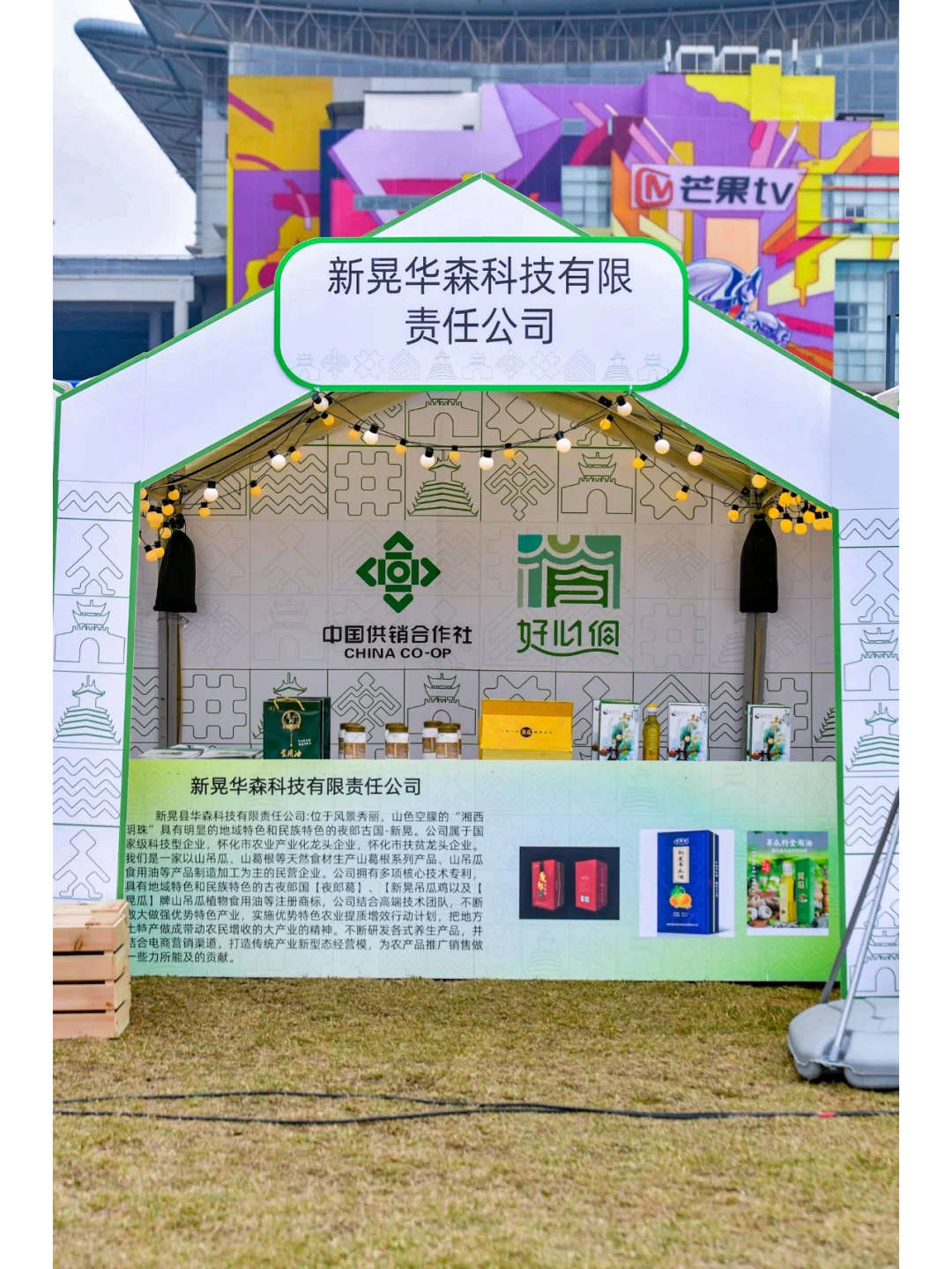新晃三宝推介会现场直击