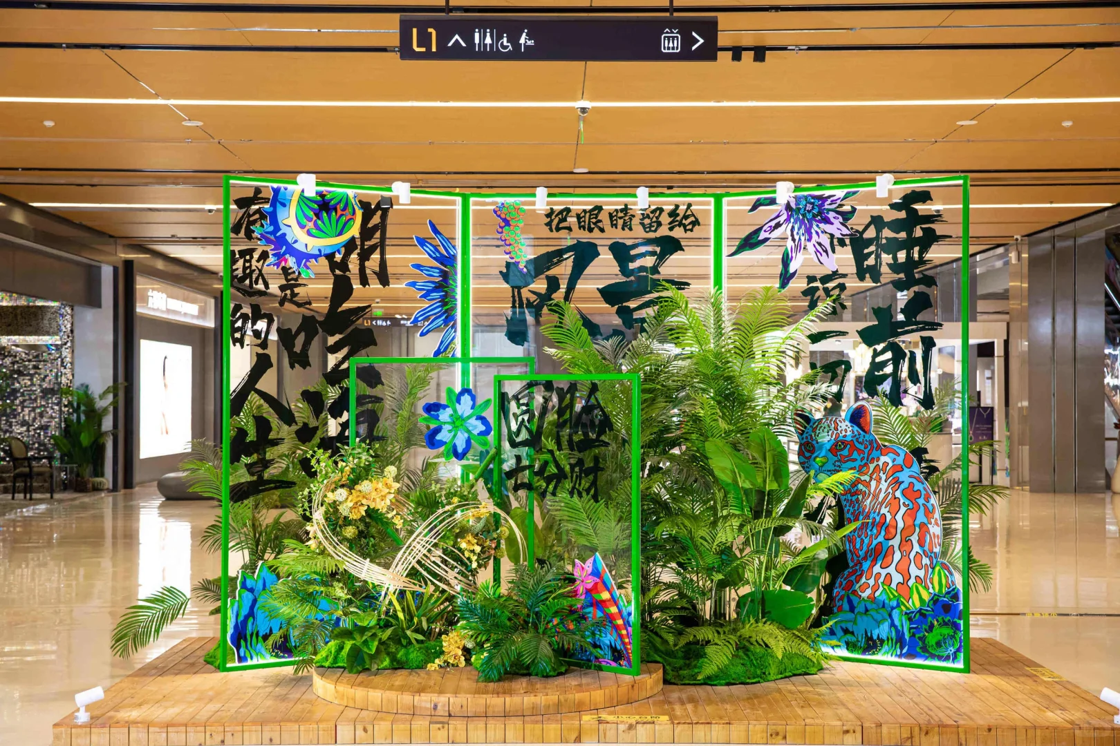 “万物森花”艺术装置展‖武汉展陈搭建