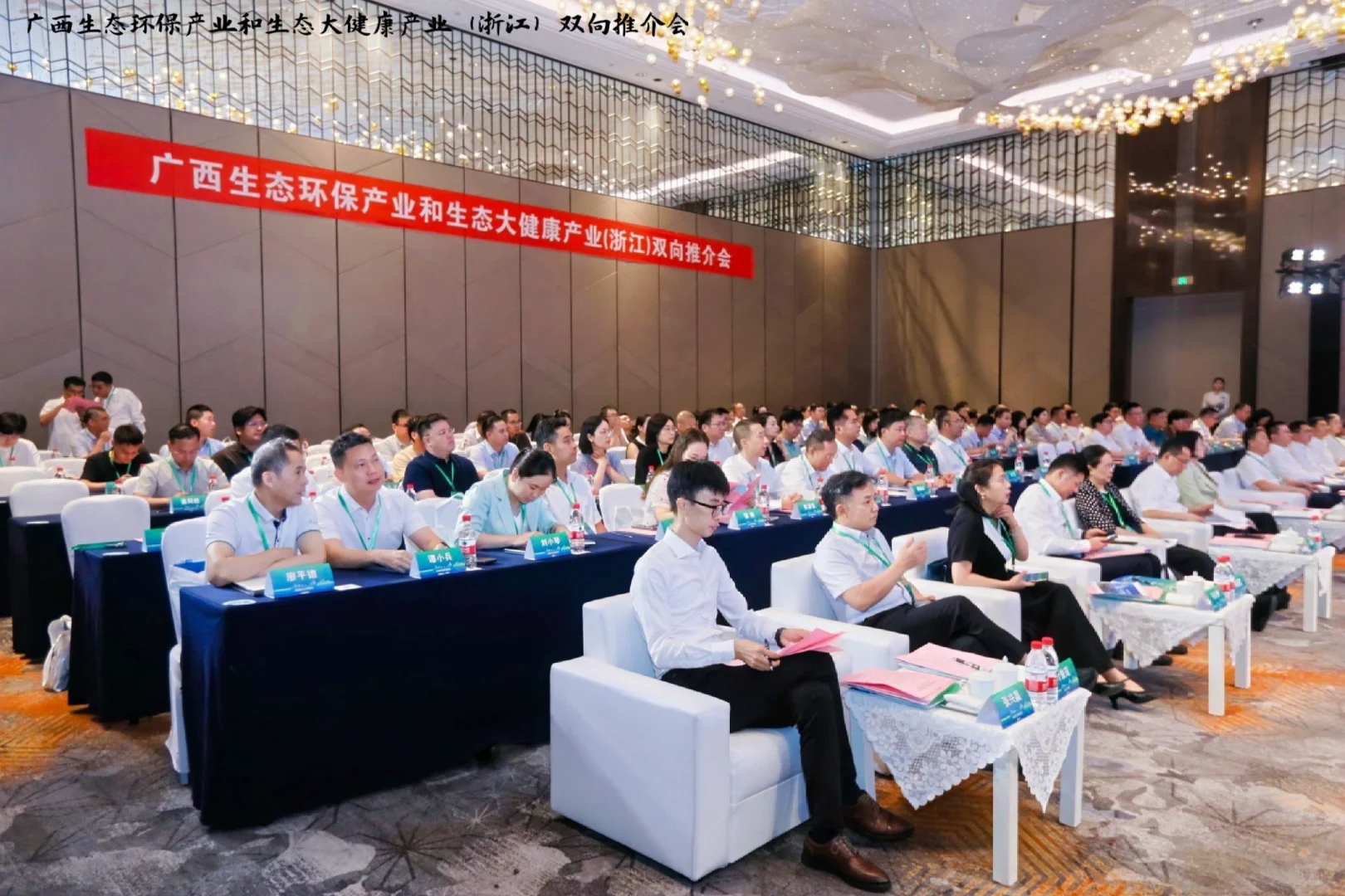 会务案例分享|双向推介会