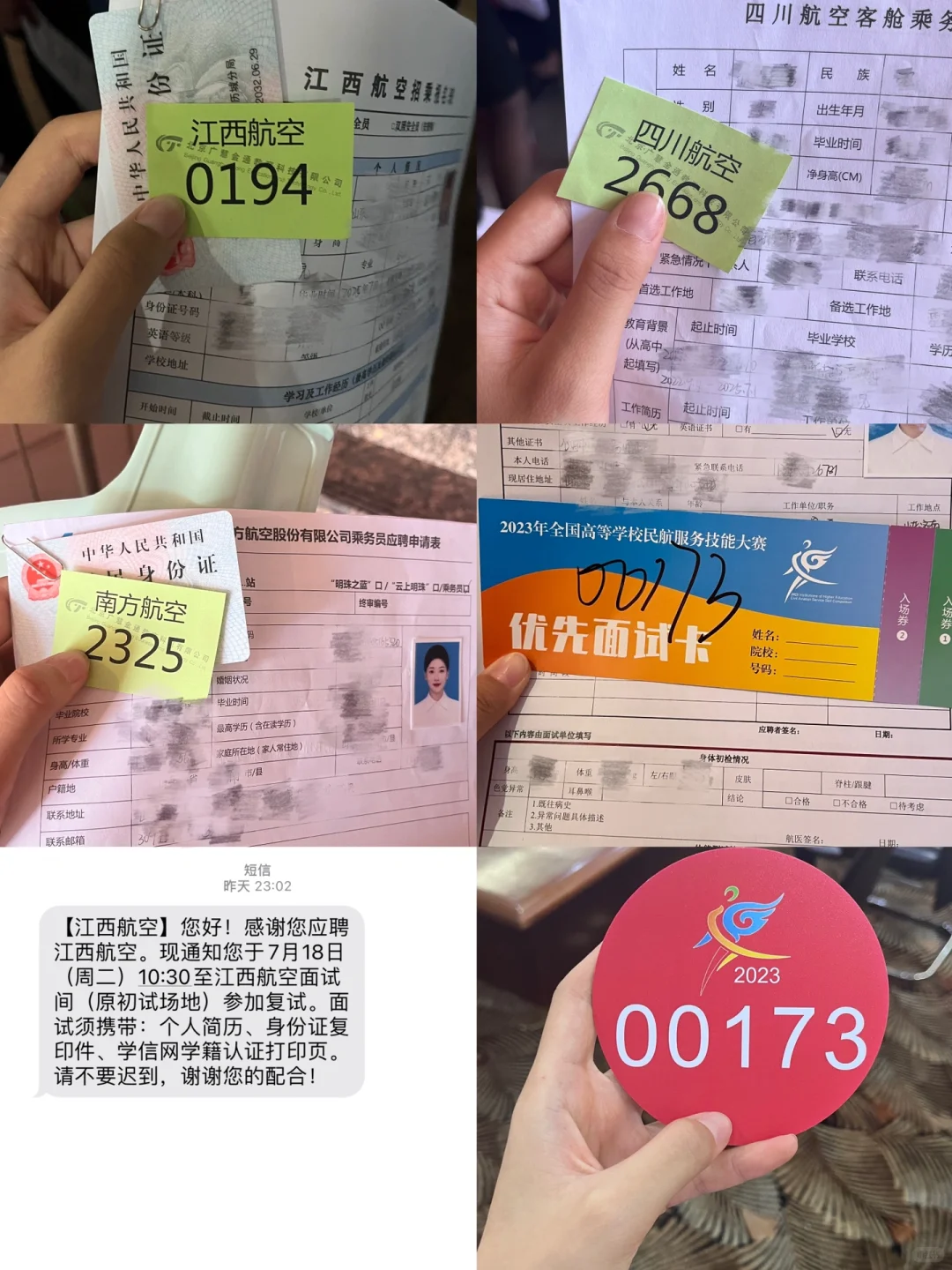 大爱南航！