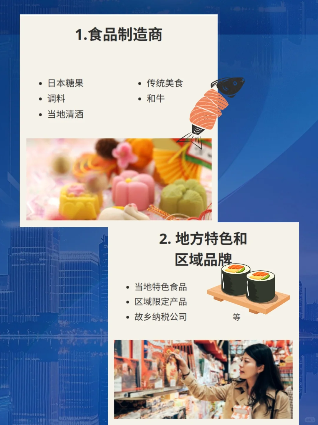 展会预告|访日游客食品博览会展商招募中