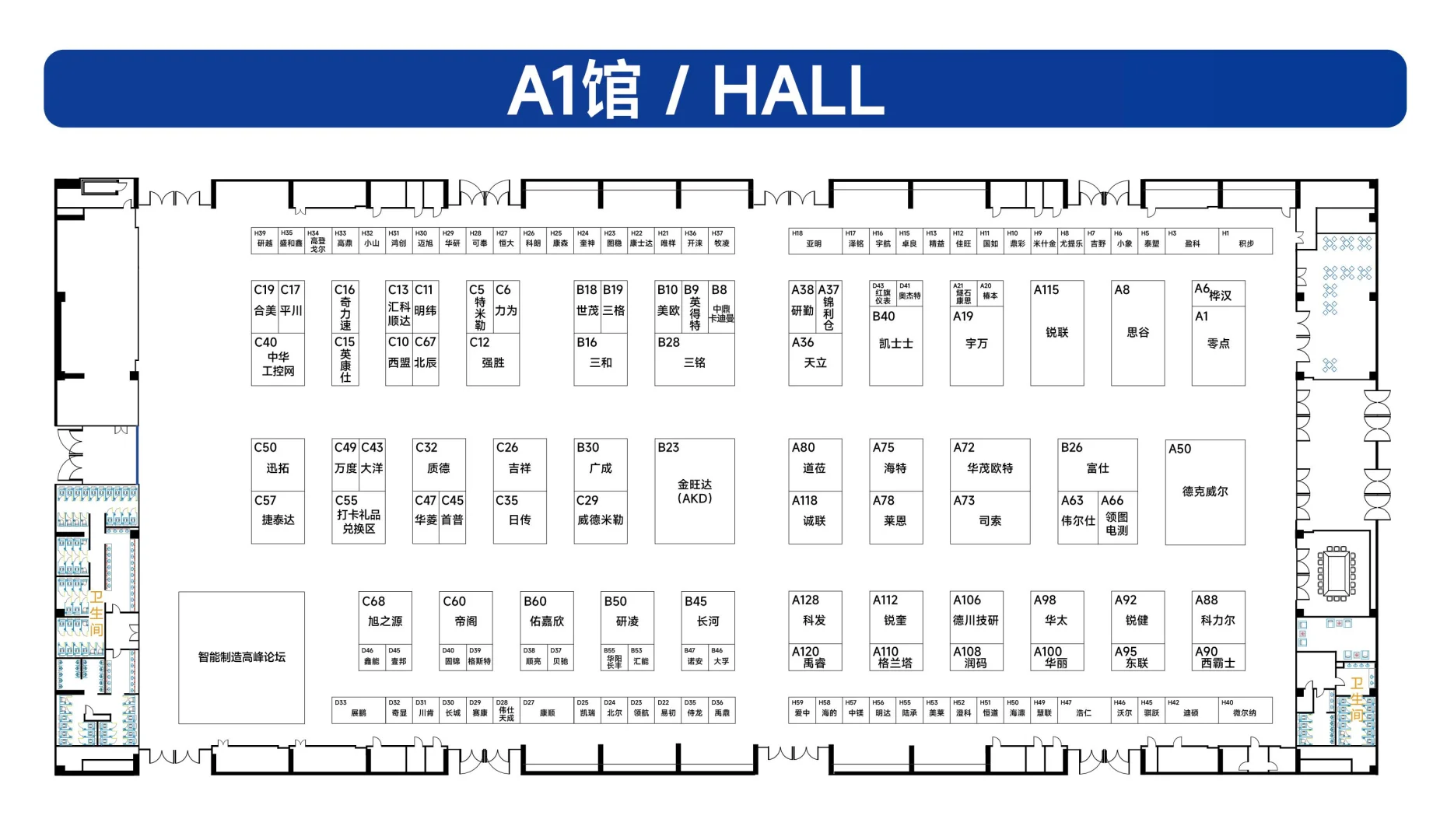 亚太国际智能装备博览会，展位图来了！