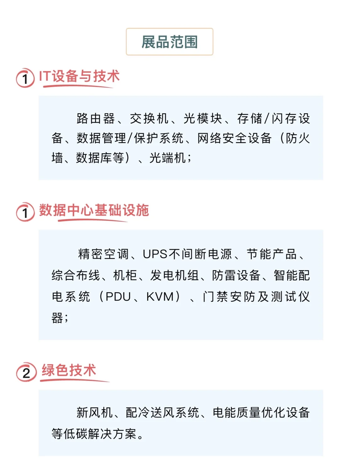 2025法国数据中心展,行业人士可关注?