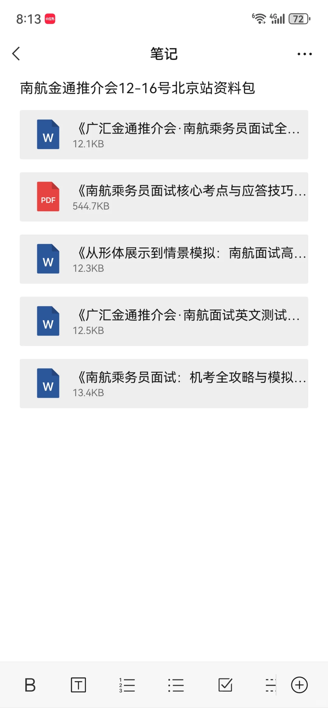 网上把金通推介会贬的太过了
