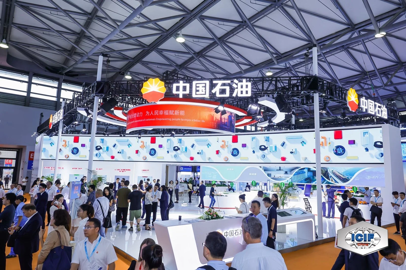 必看!2025中国国际化工展ICIF亮点全解析✨