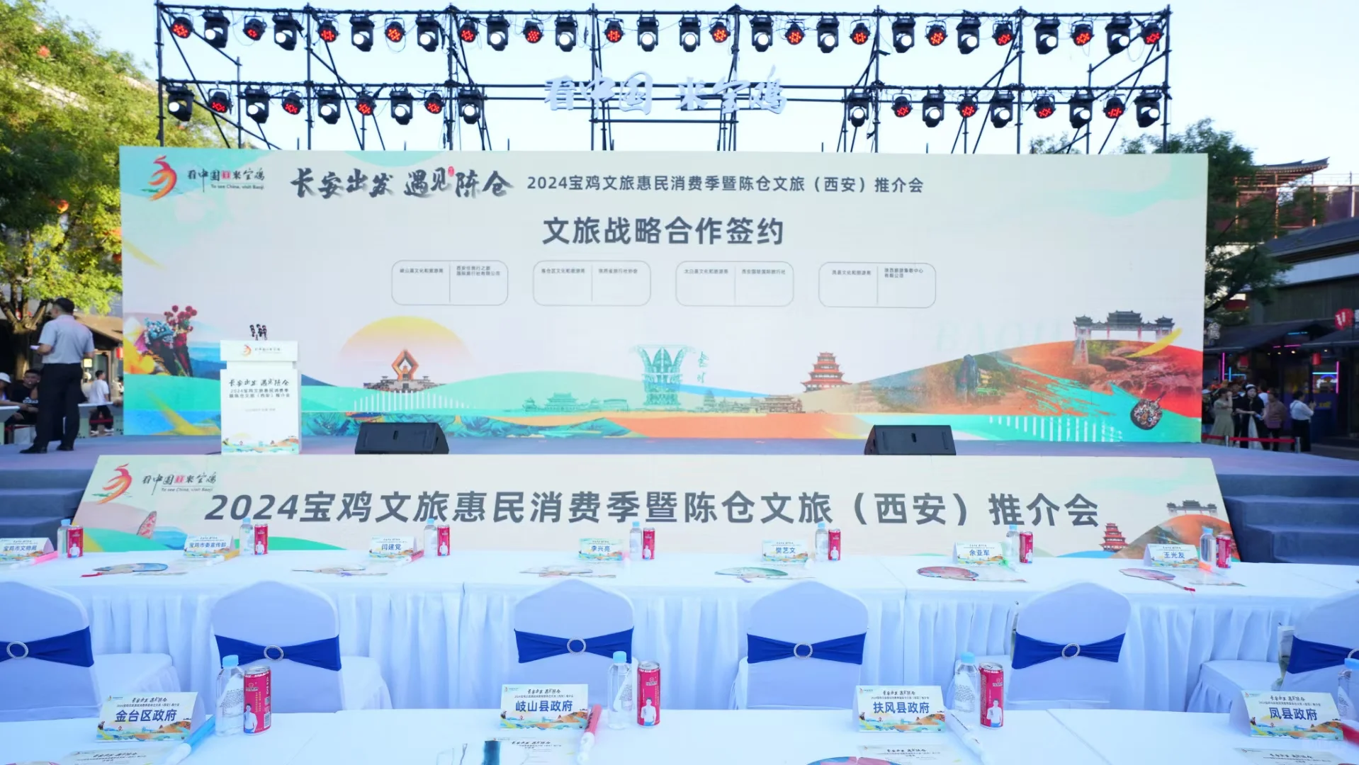 陕西宝鸡推介会案例