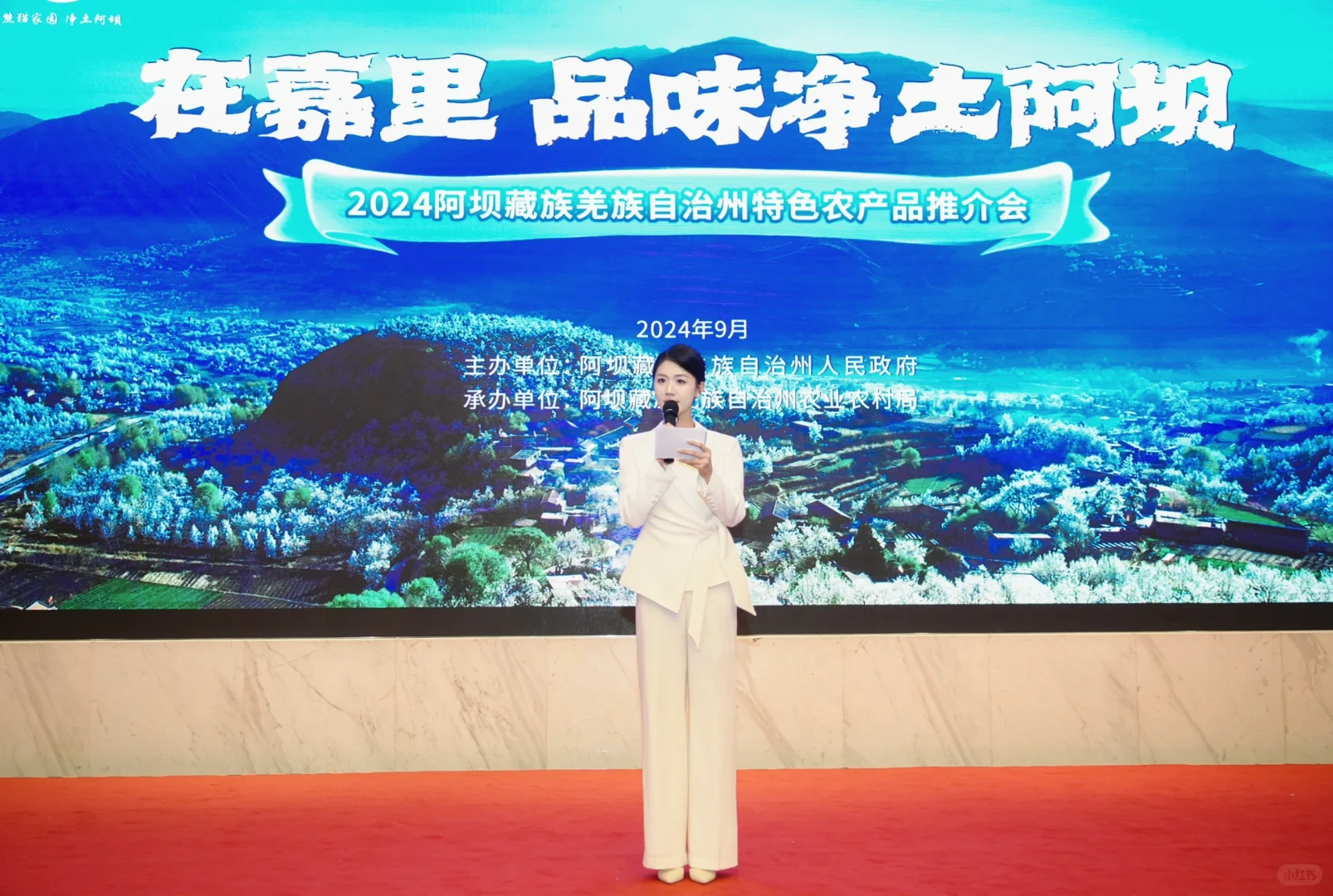 ?️旅游和农产品推介会主持稿分享|主持人