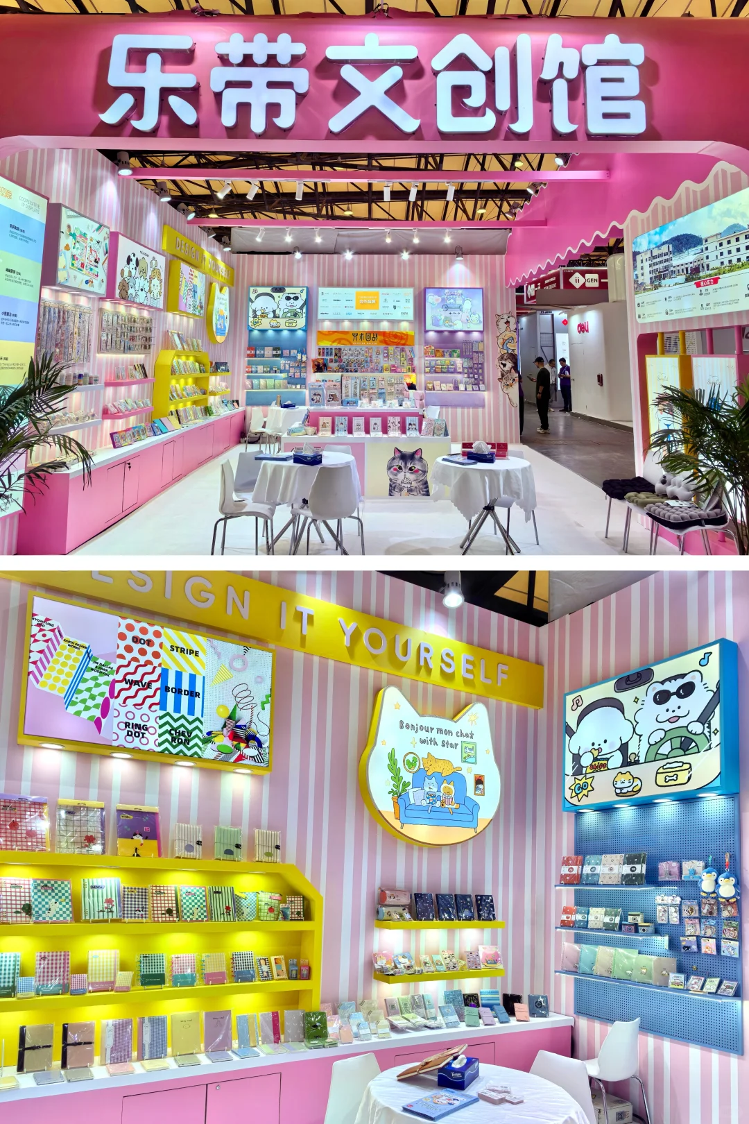 乐带来上海了‼️快来文化用品展找我?