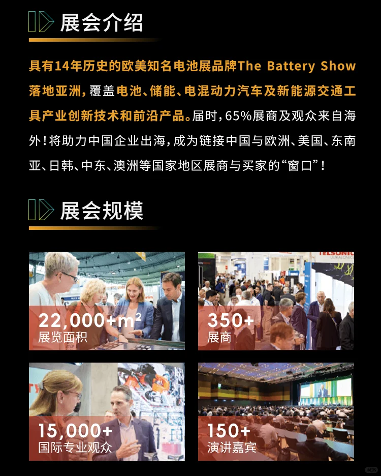 7.15-17日香港亚洲电池展&亚洲新能源产业展