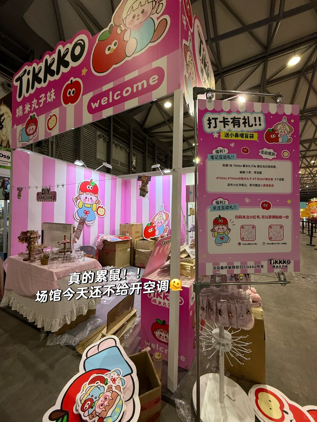 布置展会，就是一场大型的过家家游戏?