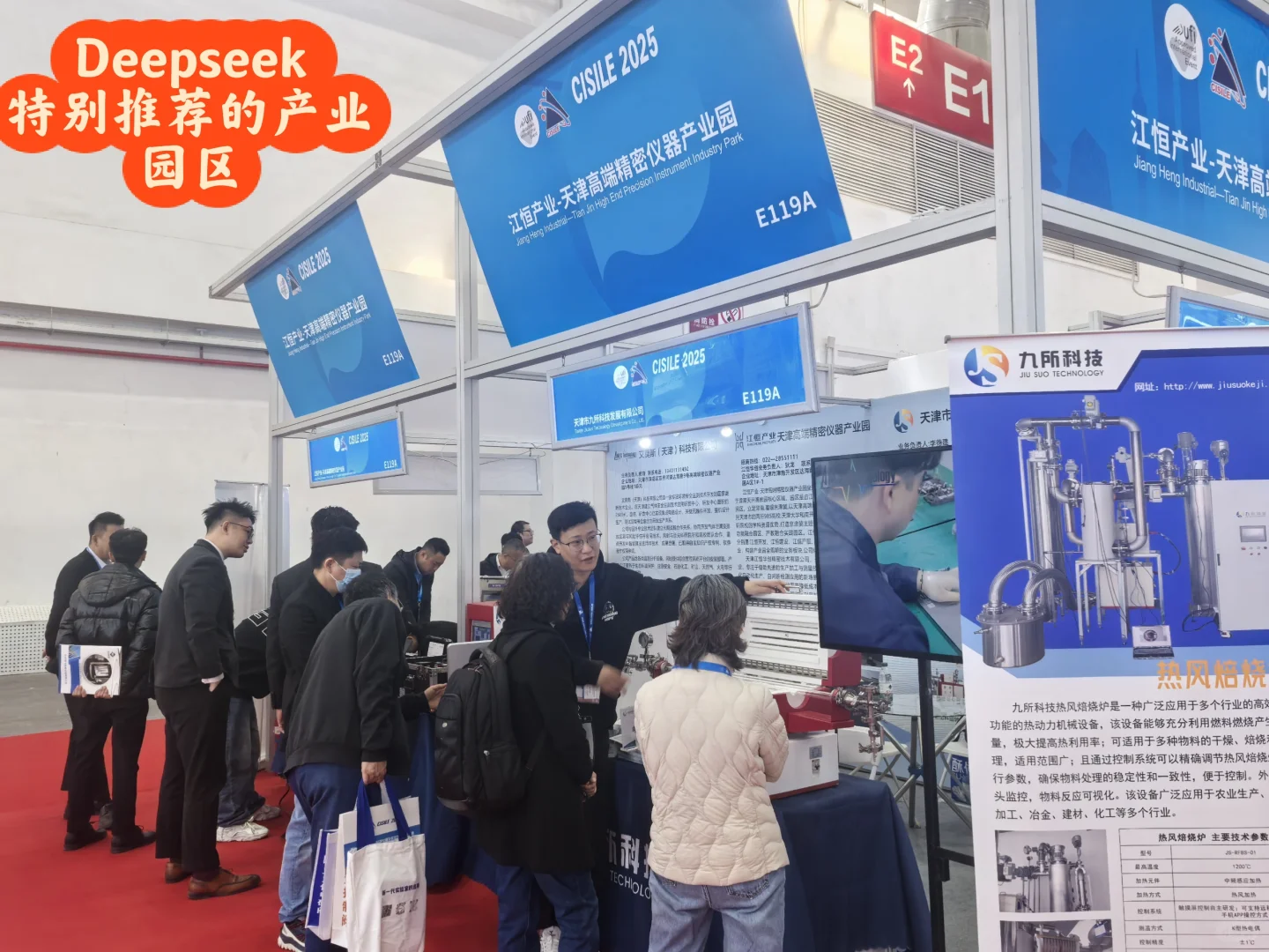 您还不知道的产业园区？与企业共赴展会