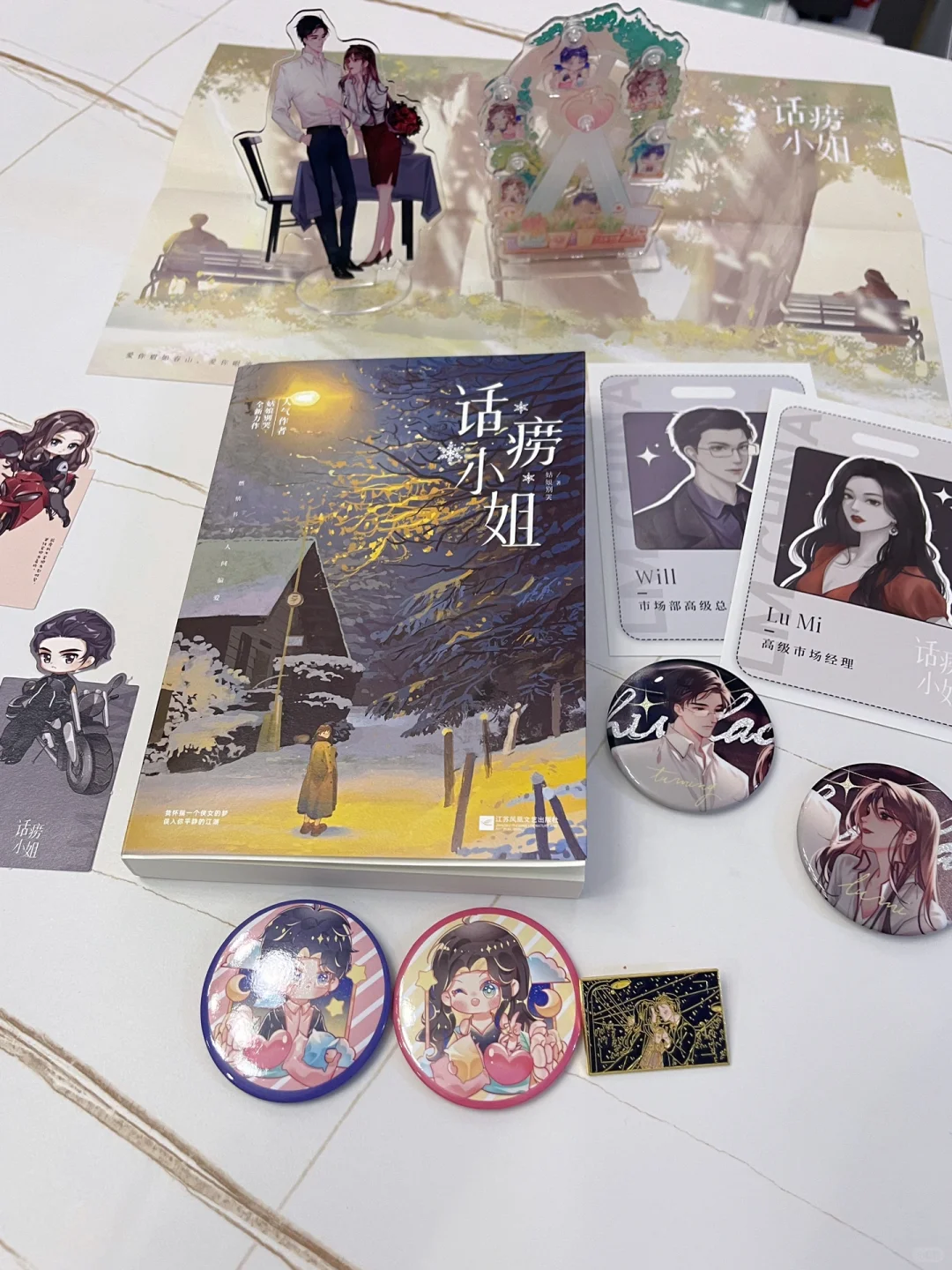 职场文 | 熟男熟女——《话痨小姐》