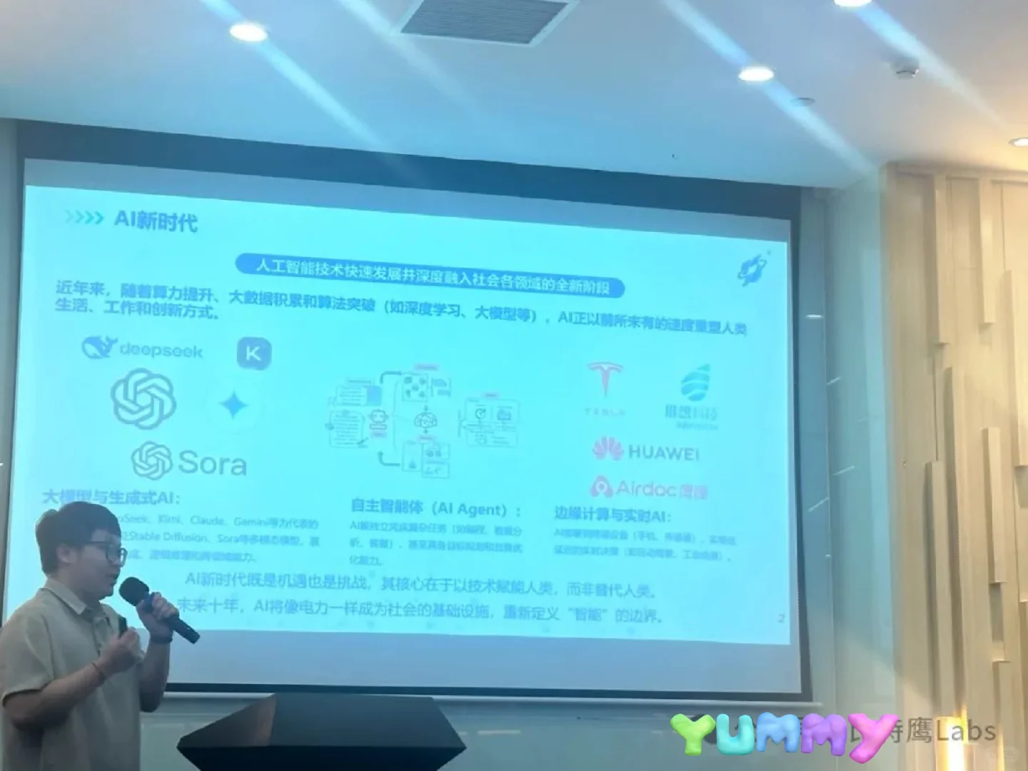 比特鹰受邀参加|博鳌亚洲论坛推介会?