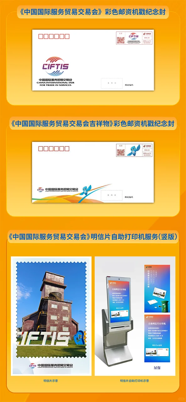用纪念封，中轴线明信片！