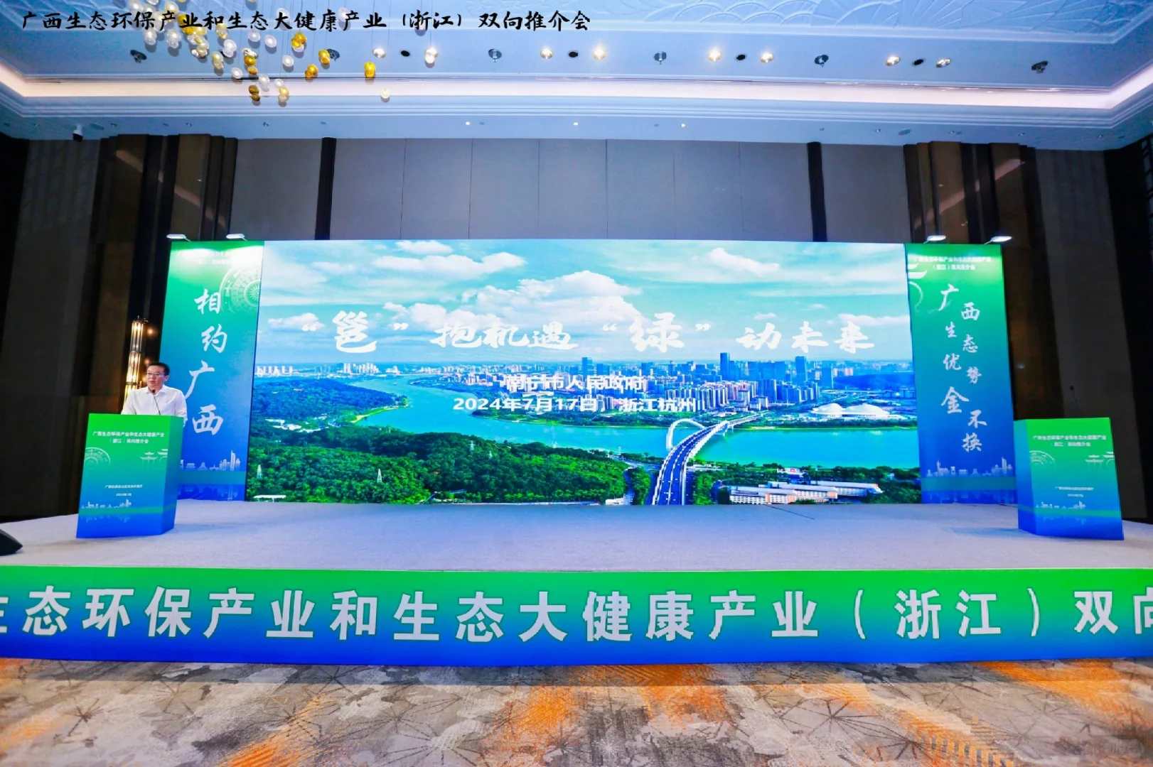 会务案例分享|双向推介会