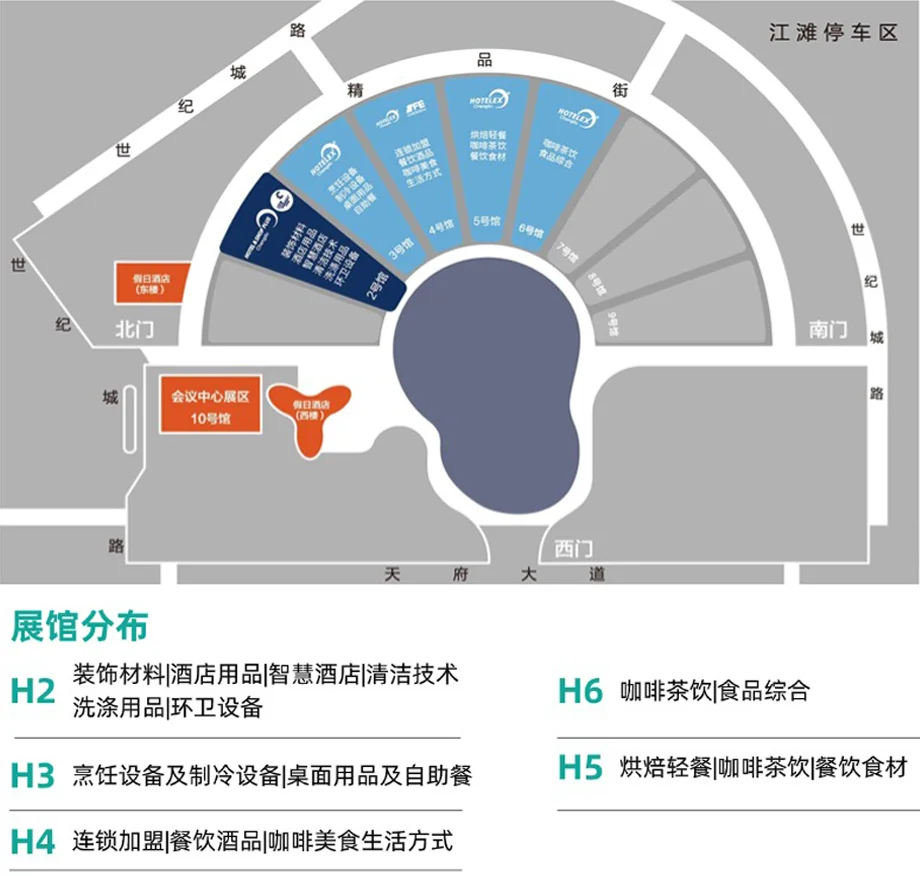 2025成都酒店展,酒店及商业空间行业盛会