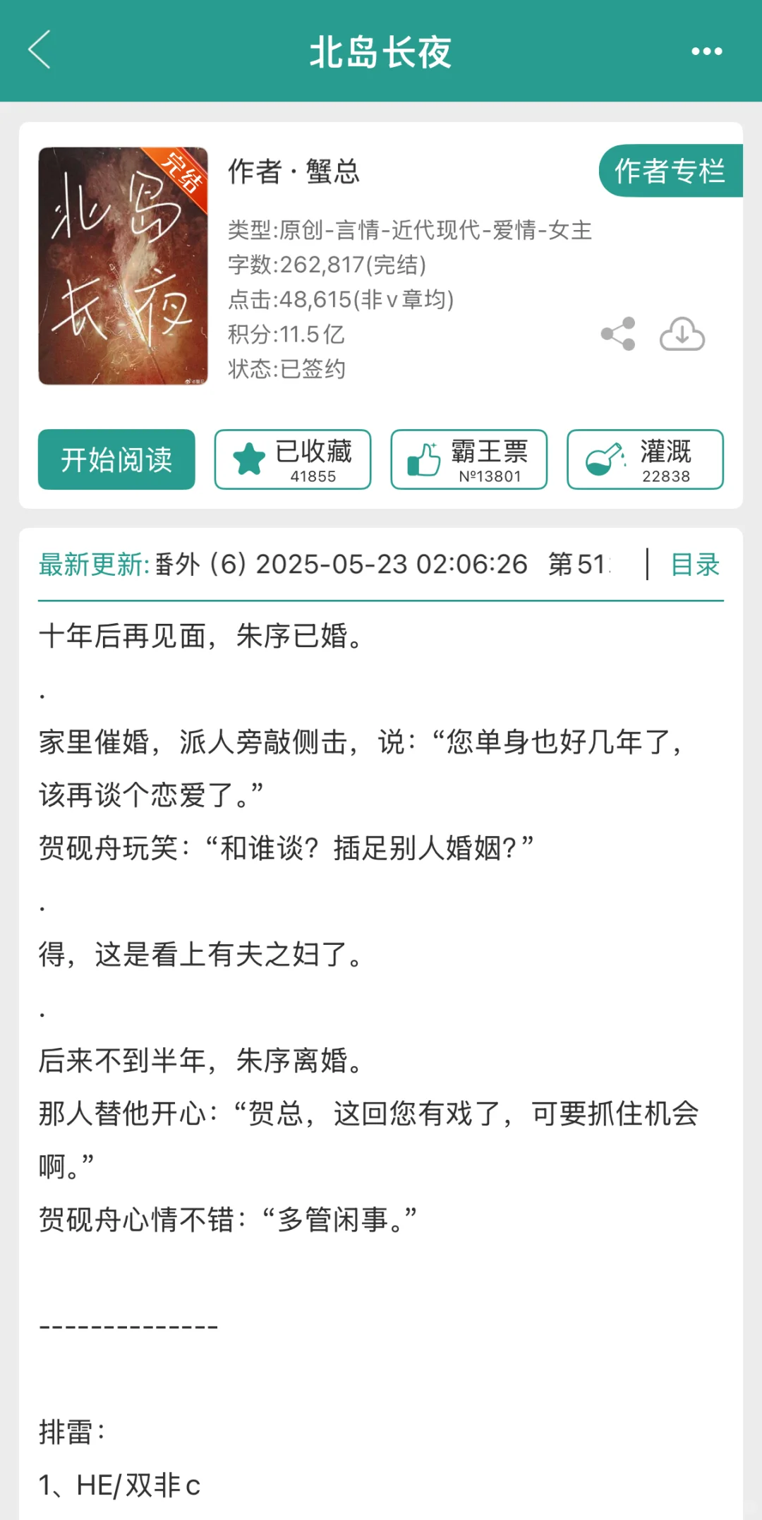 女主离异,男主直球~熟男熟女