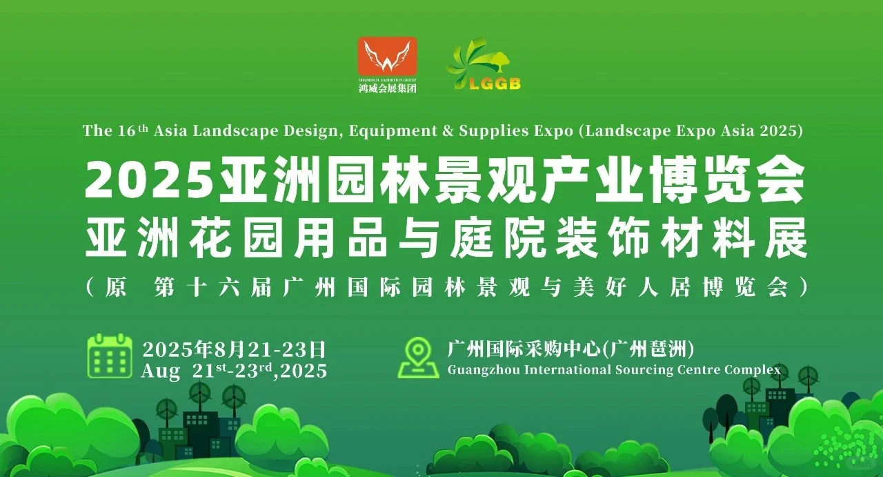 亚洲花园用品与庭院装饰展开幕啦???