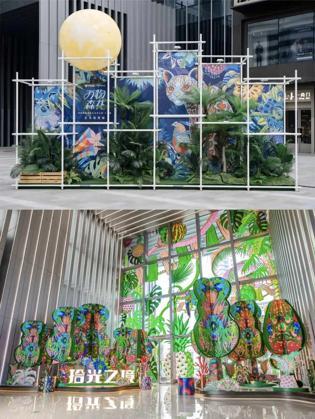 “万物森花”艺术装置展‖武汉展陈搭建