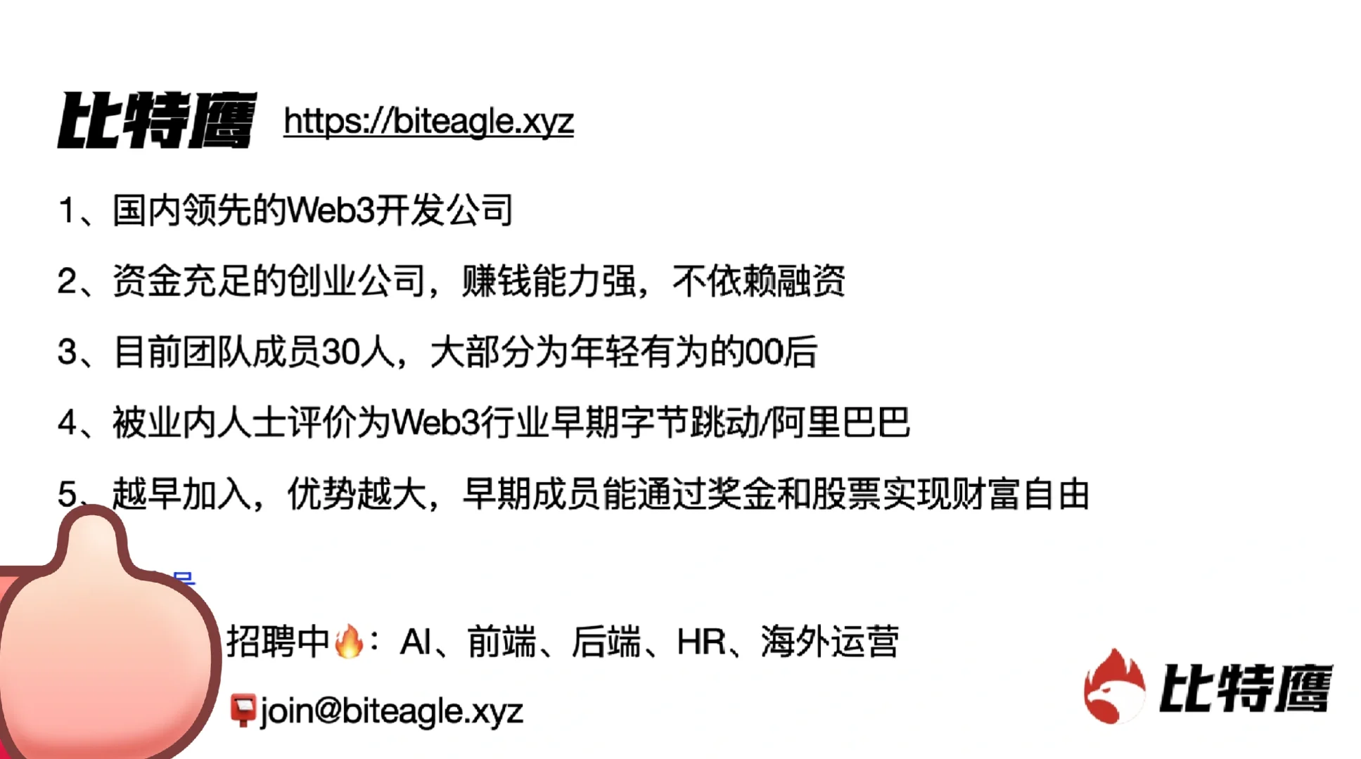 比特鹰受邀参加|博鳌亚洲论坛推介会?