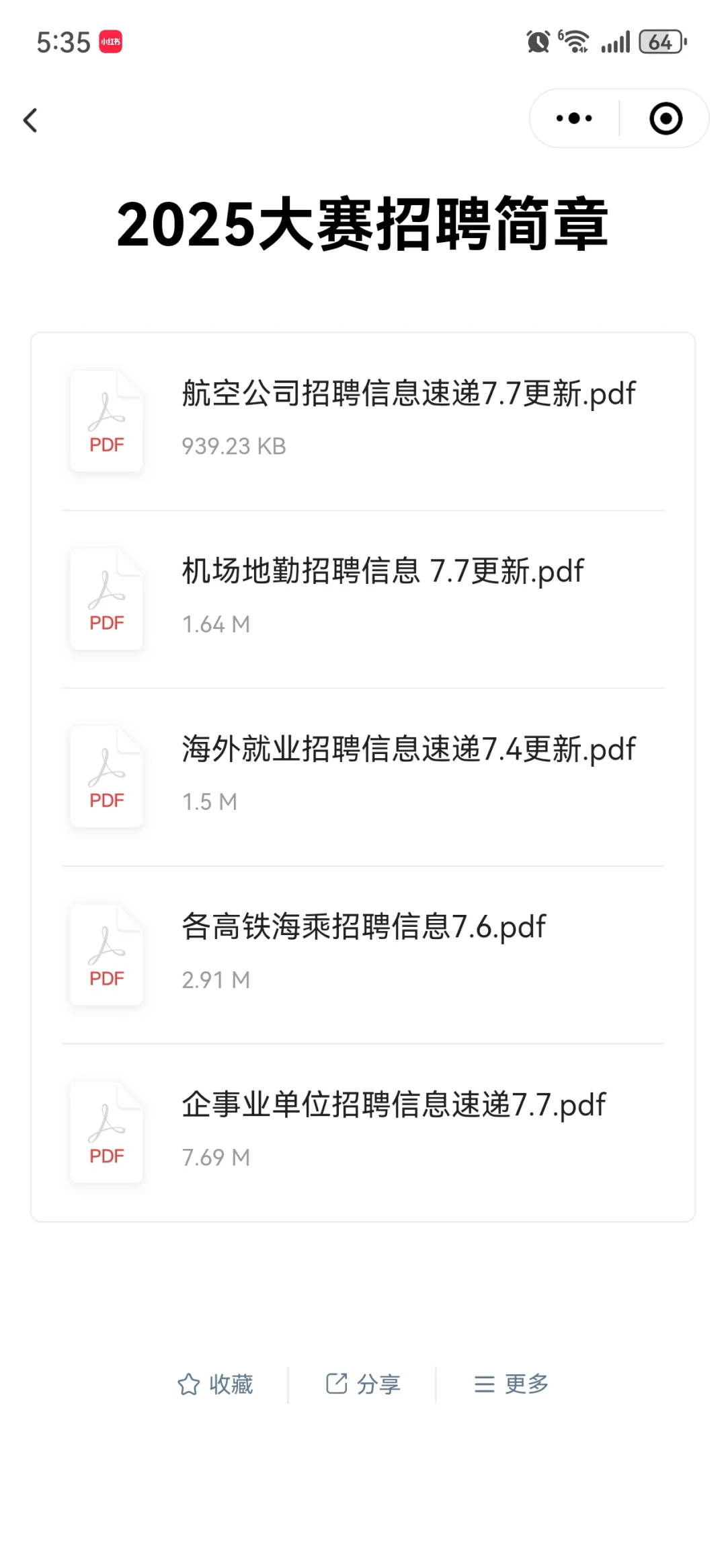 那些主要靠社招面试航空公司的怎么办？