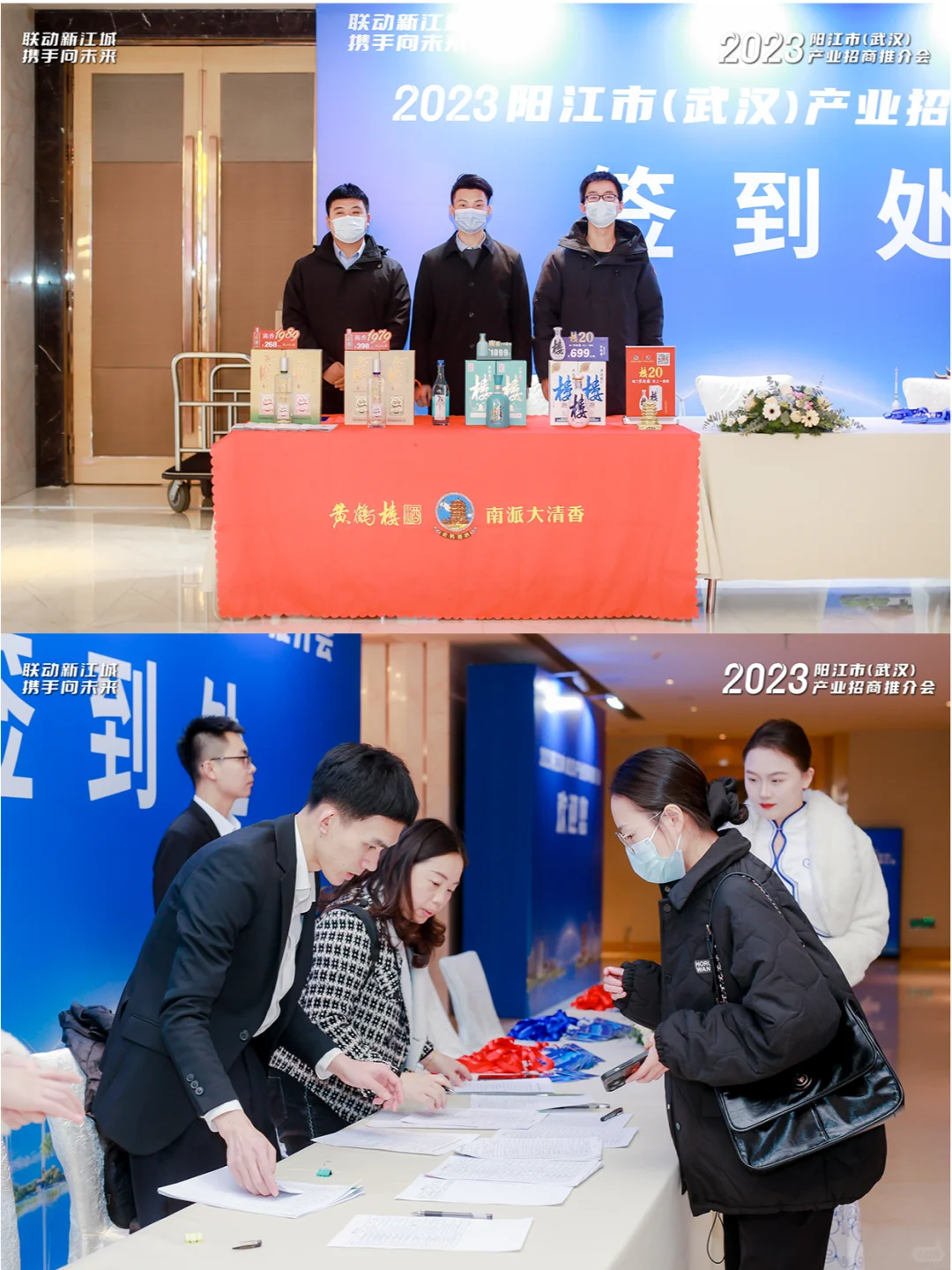 推介会案例丨阳江(武汉)产业推介会