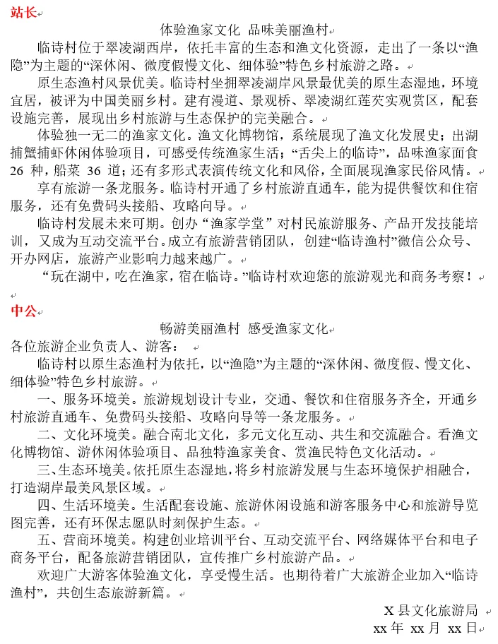 国考申论答案对比｜22国考副省第三题