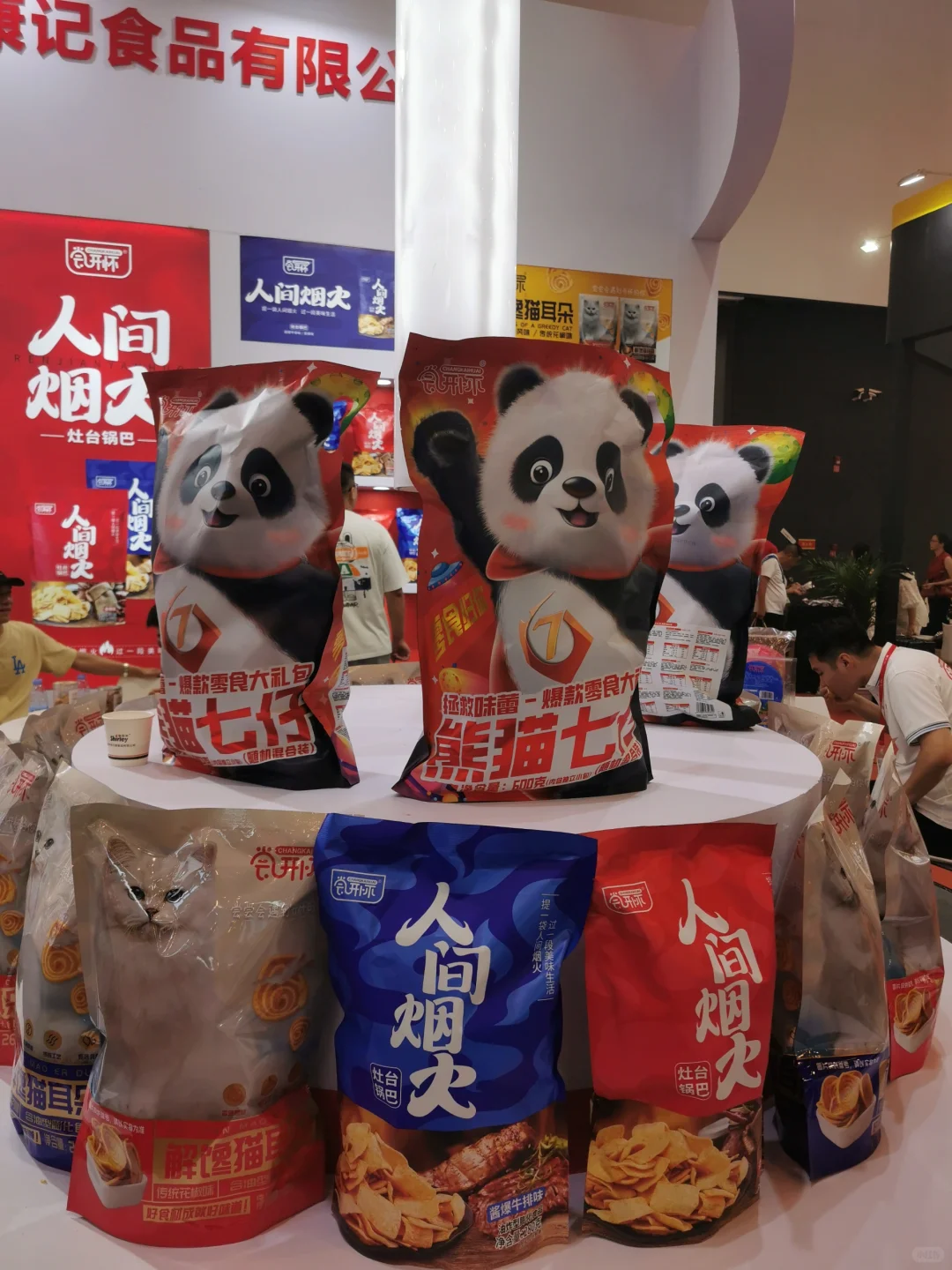 福建·晋江第七届海峡两岸食品交易会