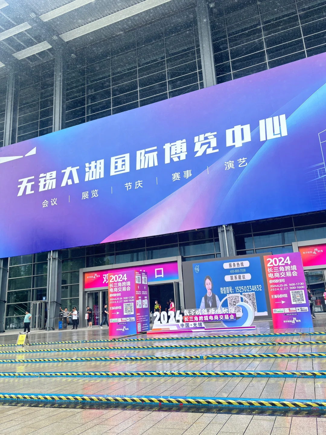 2024长三角跨境电商交易会