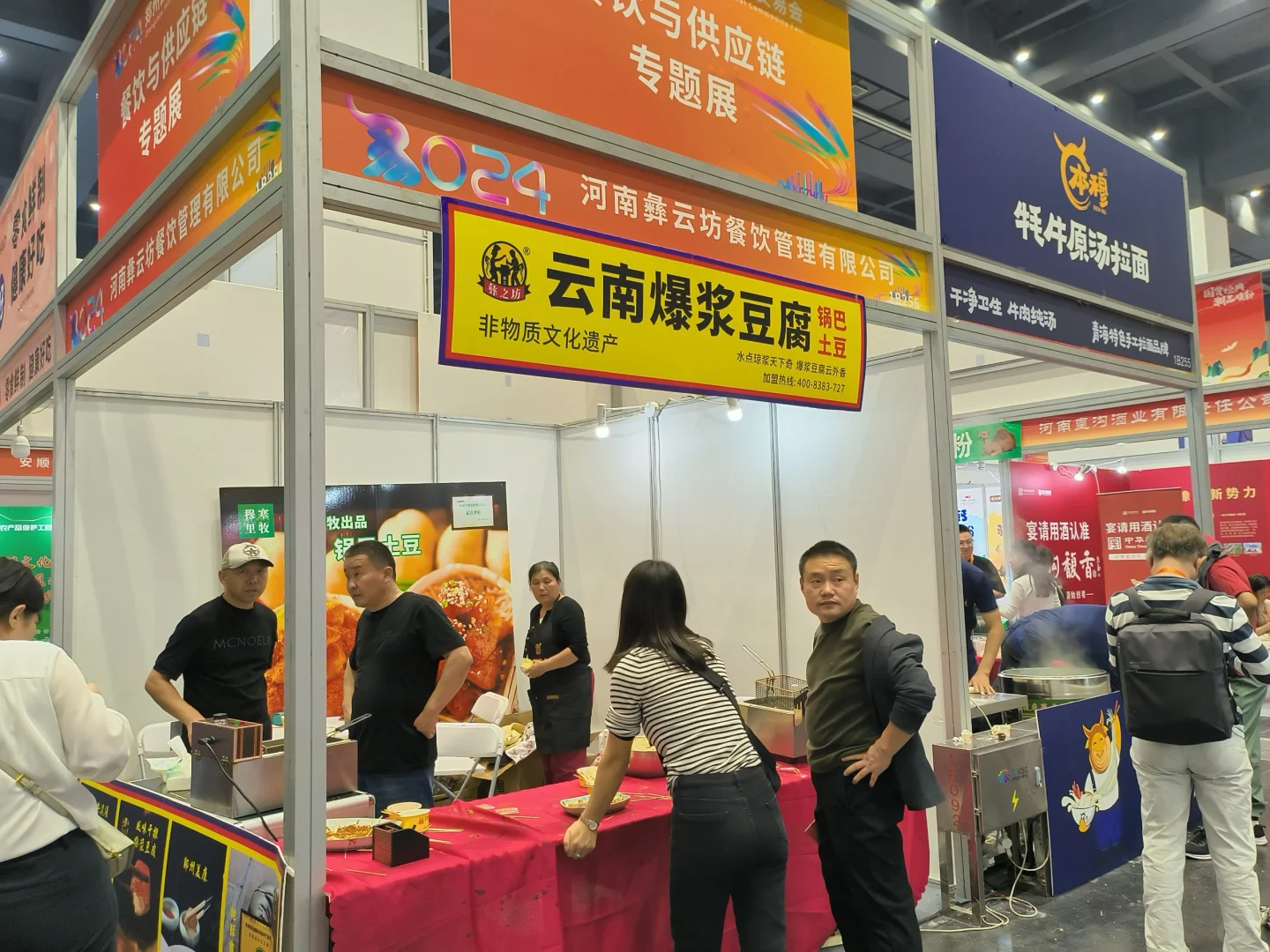 打卡郑州国际商品交易会～
