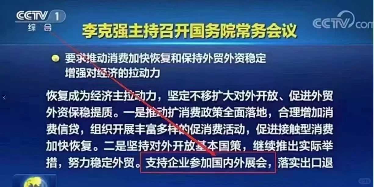 为什么企业要参与展览会?揭秘来啦!